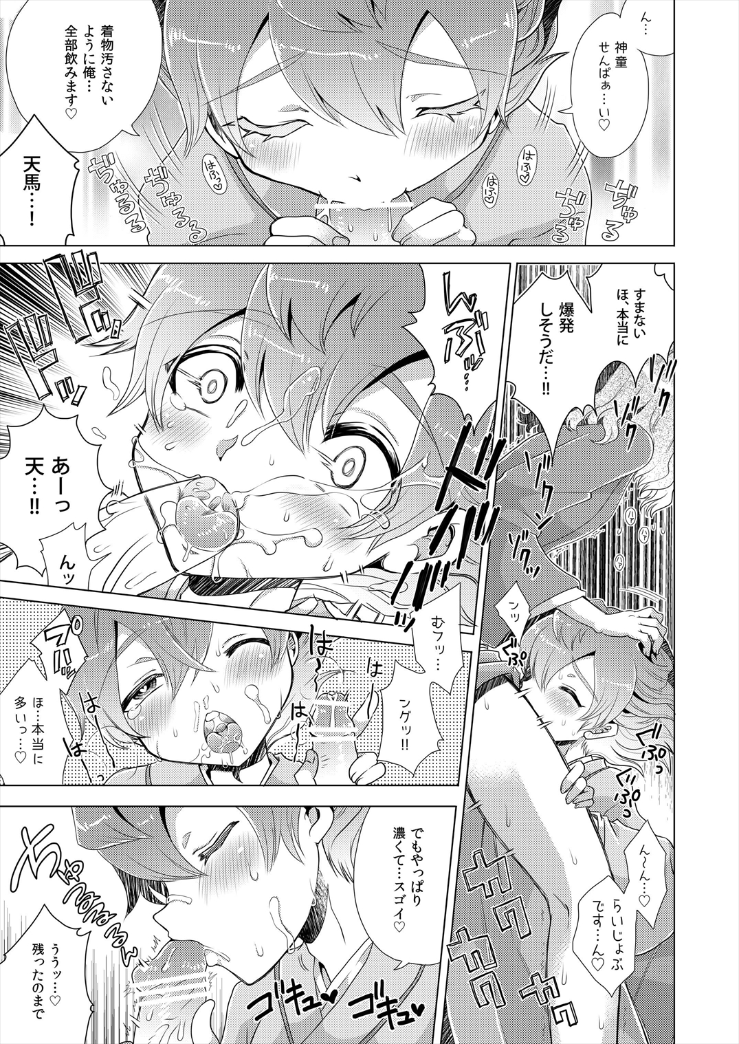 [Apollon+ (Miyamu)] TimeTrip 1 - Sengoku Jidai Hen + Gensou Sekai Hen (Inazuma Eleven GO) [Digital] page 7 full
