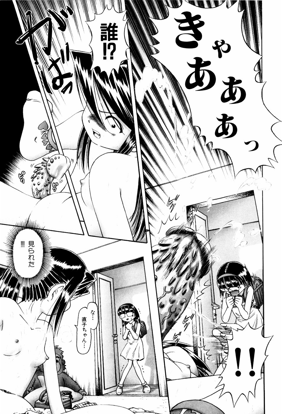 [Bow Rei] Himitsu no Hanazono - Shokushu Mushi Jigoku Emaki page 49 full