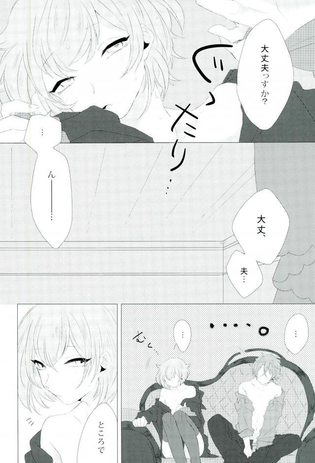 (Love Up ★ Chuu 3) [as known as (Juri)] Amore mio! (I-Chu) page 19 full