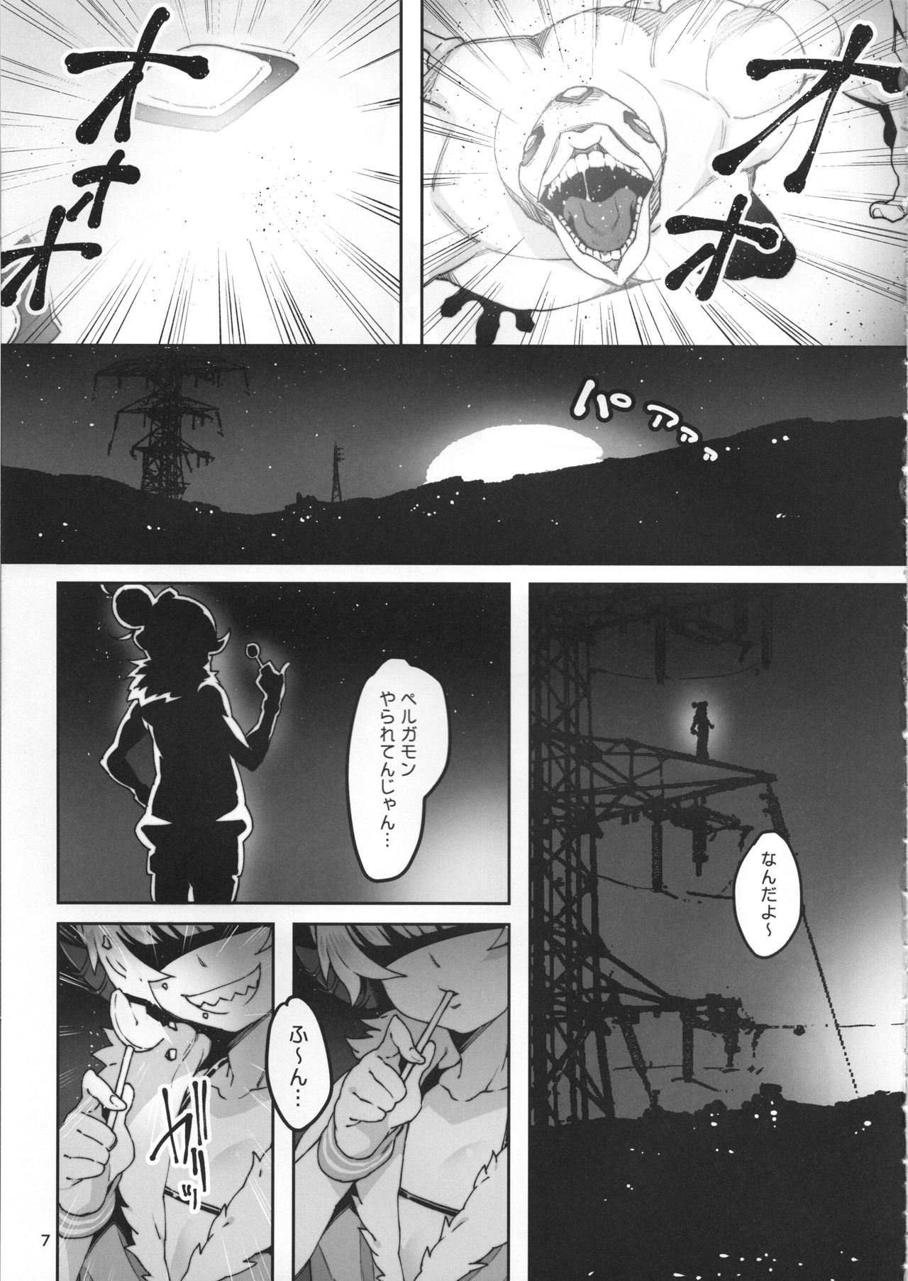 (C95) [LongHornTrain (CyoCyo)] Meten Puela LEVEL3 page 6 full