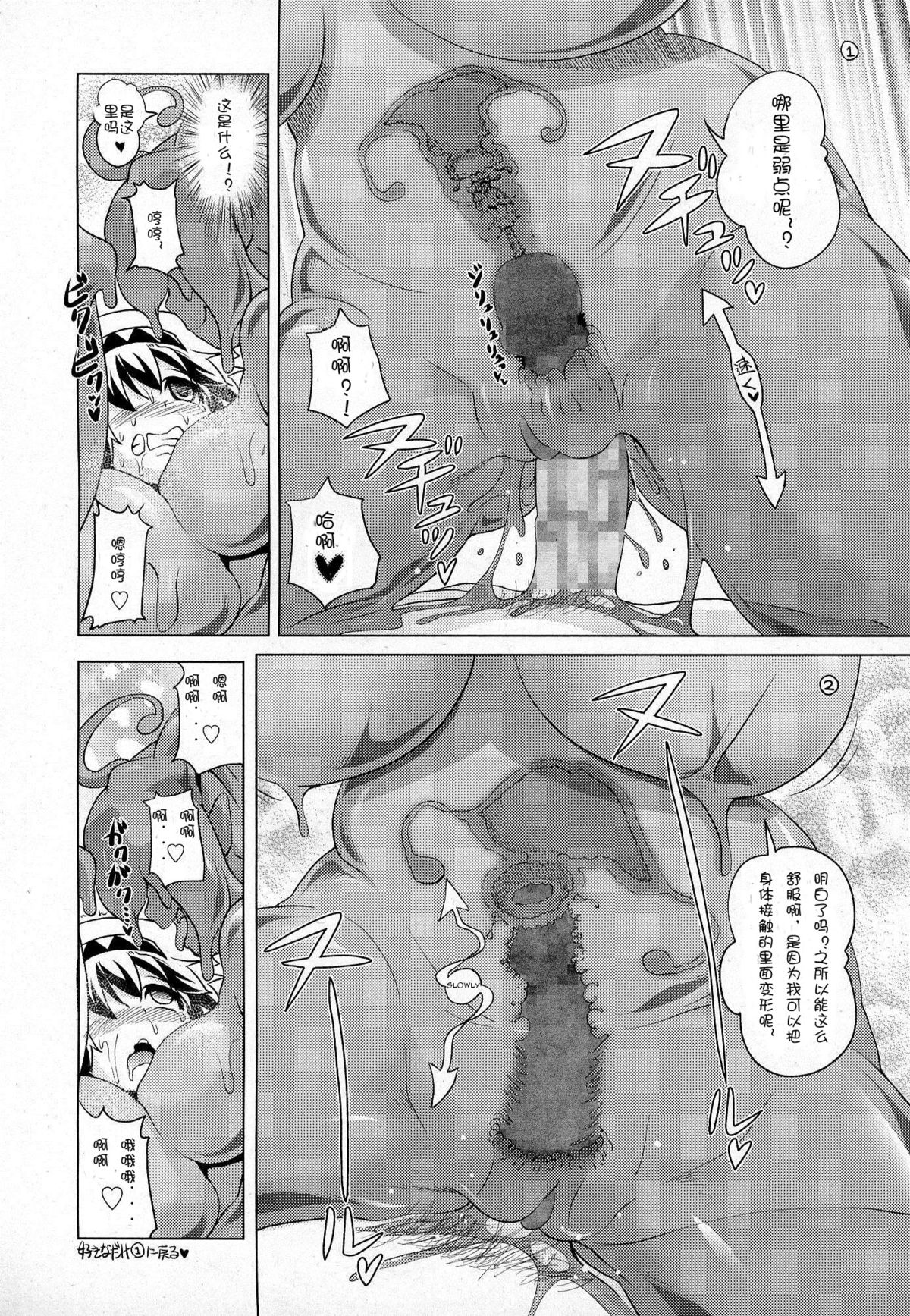 [Akazawa RED] Oishii Gohan no Aru Machi [Chinese] [M系資源聚合漢化組] page 12 full