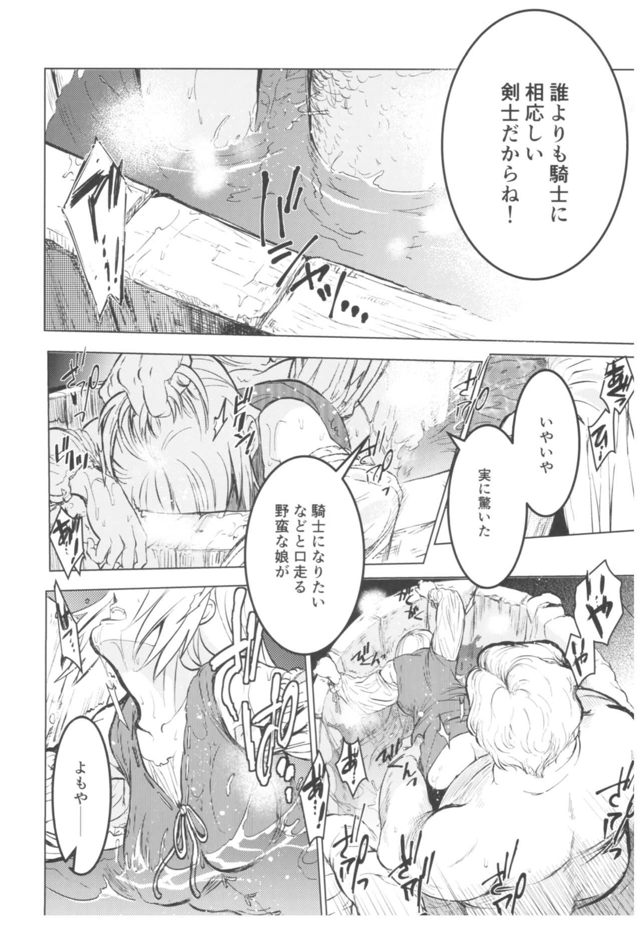 (C93) [Toko-ya (HEIZO, Kitoen)] Saint Foire Festival 11 Aline page 12 full