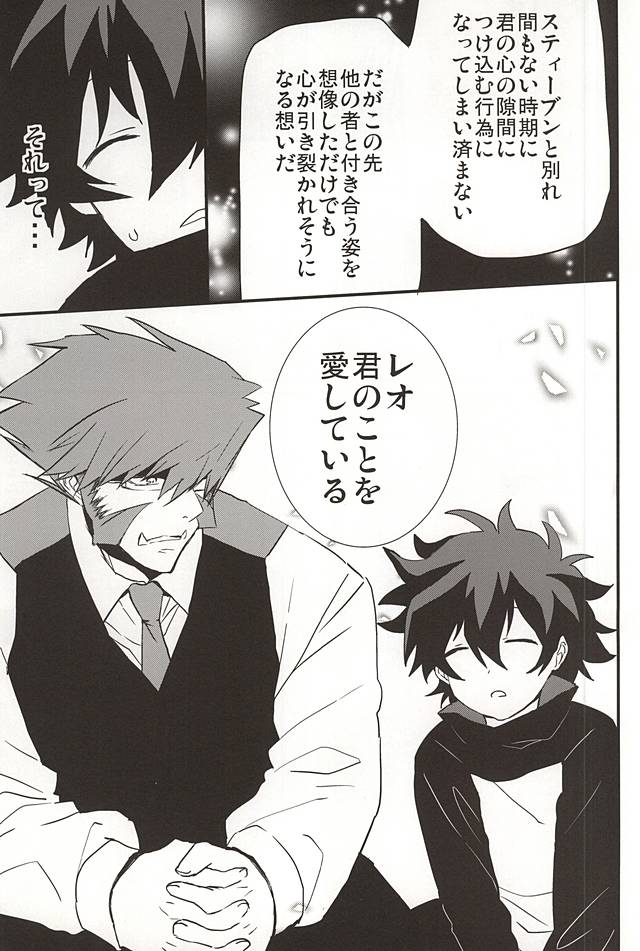 [Kedoki (Mahigi)] Joushi to Boku no Renai Jijou (Kekkai Sensen) page 27 full