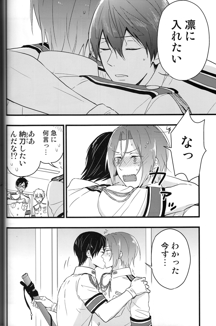 (C88) [Touheki Biten (Masumi Wataru)] Ao to Aka - Zenpen- (Free!) page 7 full