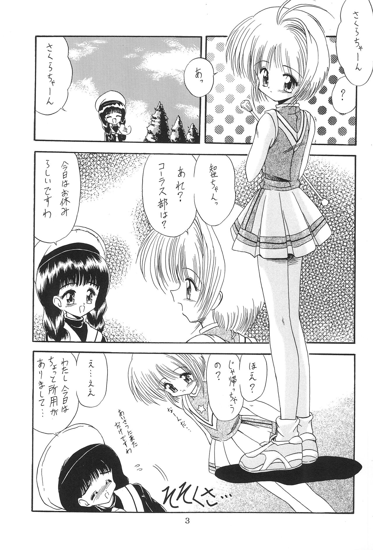 [Paradise City (Various)] Namikidoori (Various) page 5 full