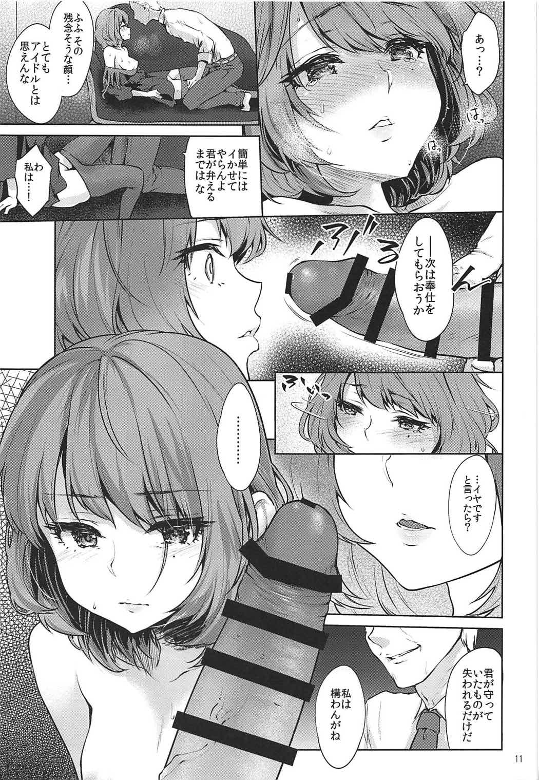 (COMIC1☆11) [Kaze no Gotoku! (Fubuki Poni, Fujutsushi)] Obsession Act 3 (THE IDOLM@STER CINDERELLA GIRLS) page 10 full