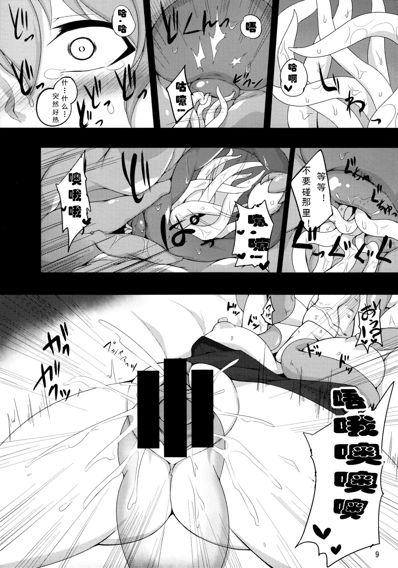 (C85) [Hadairo Rooibos Tea (Pandain)] Shokushu Chireiden ~Komeiji Satori~ (Touhou Project) [Chinese] [可乐个人汉化] page 8 full