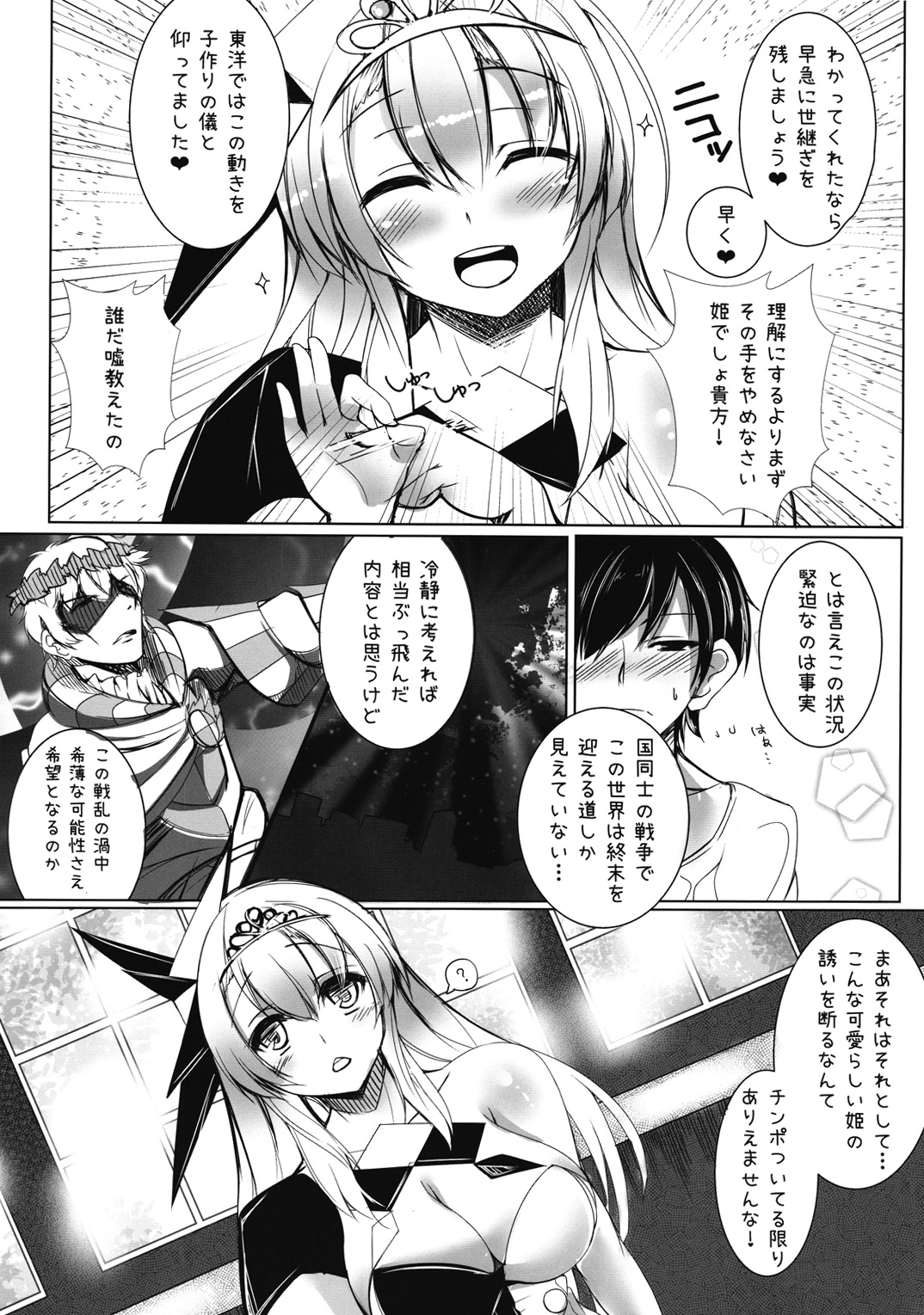 (C87) [BENIKURAGE (circussion)] Incontinence of Elferia (beatmania IIDX) page 4 full