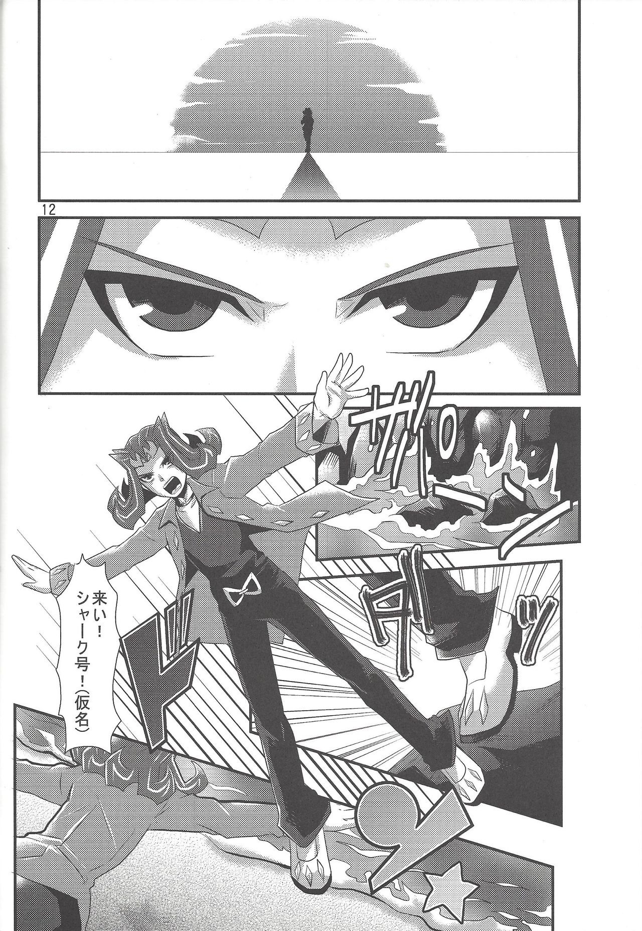 (Sennen Battle Phase 7) [Gyunyu-Gekijo (Gyunyu)] Otoshigoro My Angel (Yu-Gi-Oh! Zexal) page 11 full