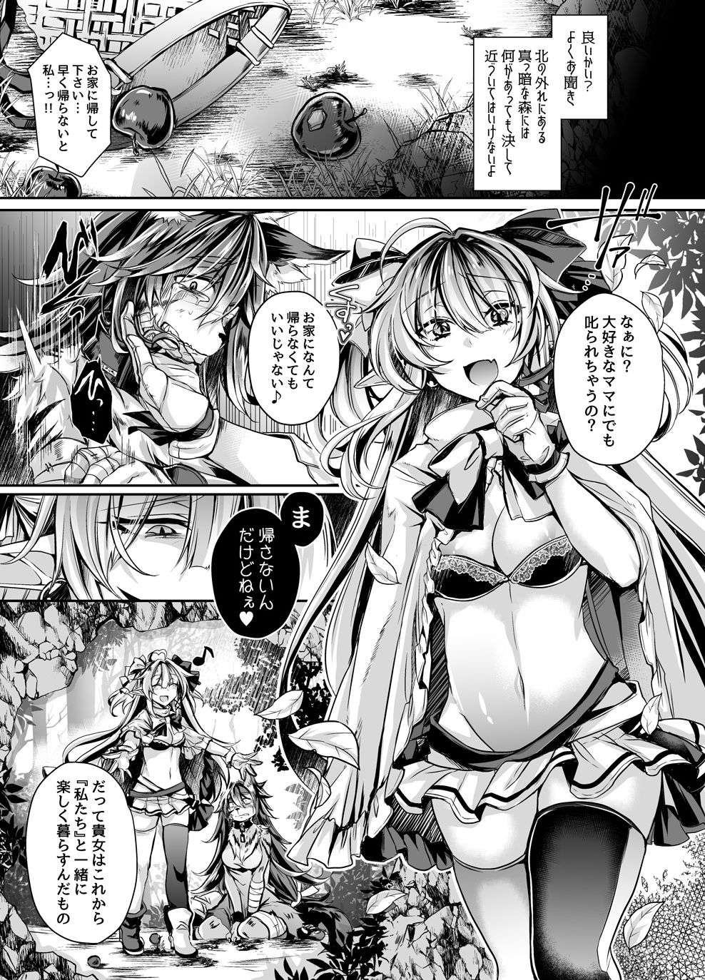 [ApoCoLotte (Takatsuki Shuuya)] Ingoku no Majo Hime Zacros [Digital] page 2 full