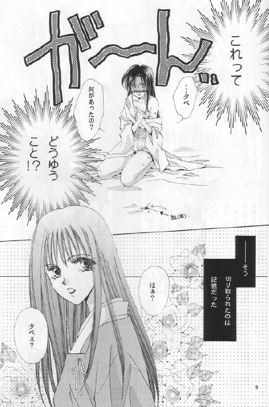 [Neo Performance] Niran Shi (Rurouni Kenshin) page 7 full