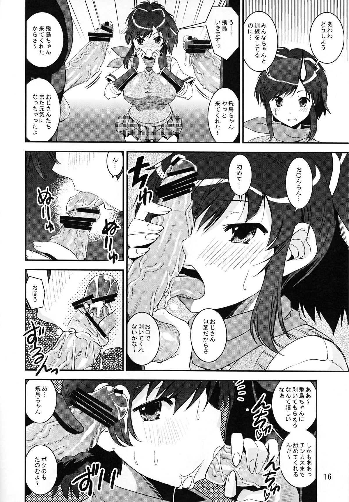 (C81) [KATAMARI-YA (Kanetsuki Masayoshi)] Hi-Nyuu (Senran Kagura) page 15 full