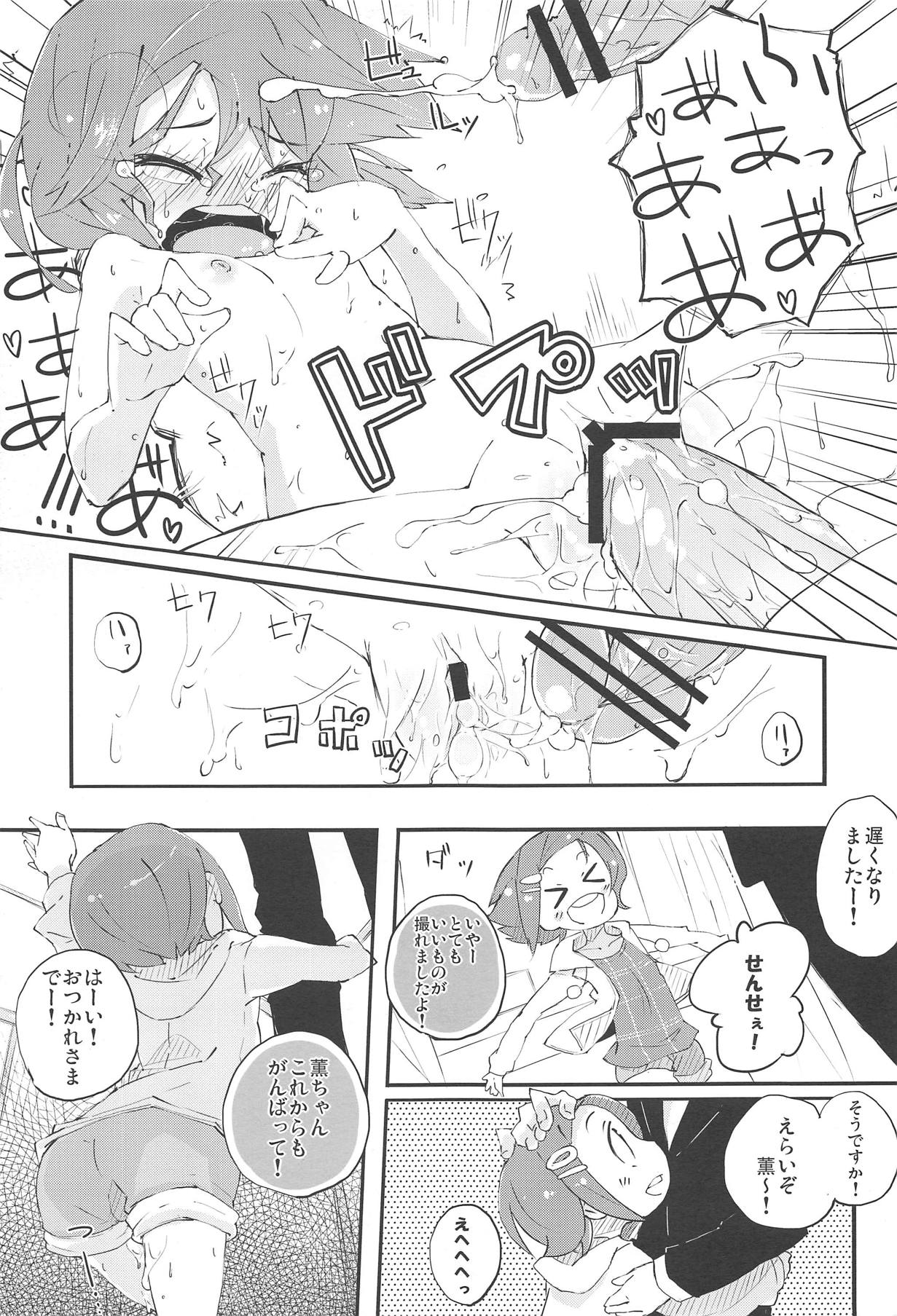 (iDOL SURVIVAL) [Hatogoya (Suruga Rinu)] Sensation! (THE IDOLM@STER CINDERELLA GIRLS) page 16 full