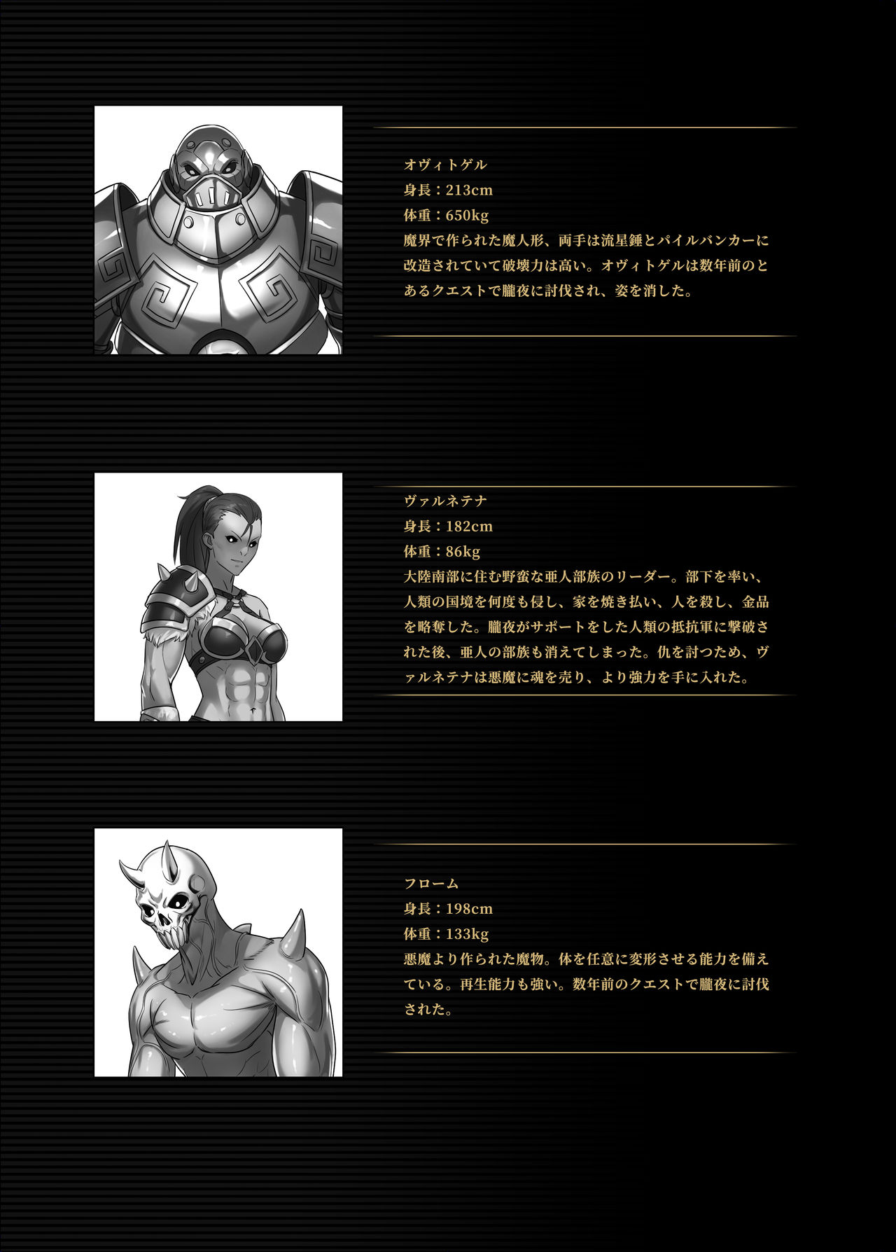 [Seikei Doujin (Yan)] Toubatsu Note Orc Zoku Yousai Hen page 42 full