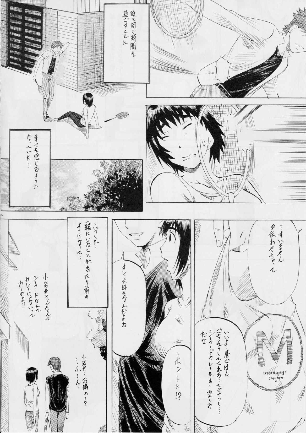 [Busou Megami (Kannaduki Kanna)] Fuuka to! Daiisshuu (Yotsubato!) page 5 full