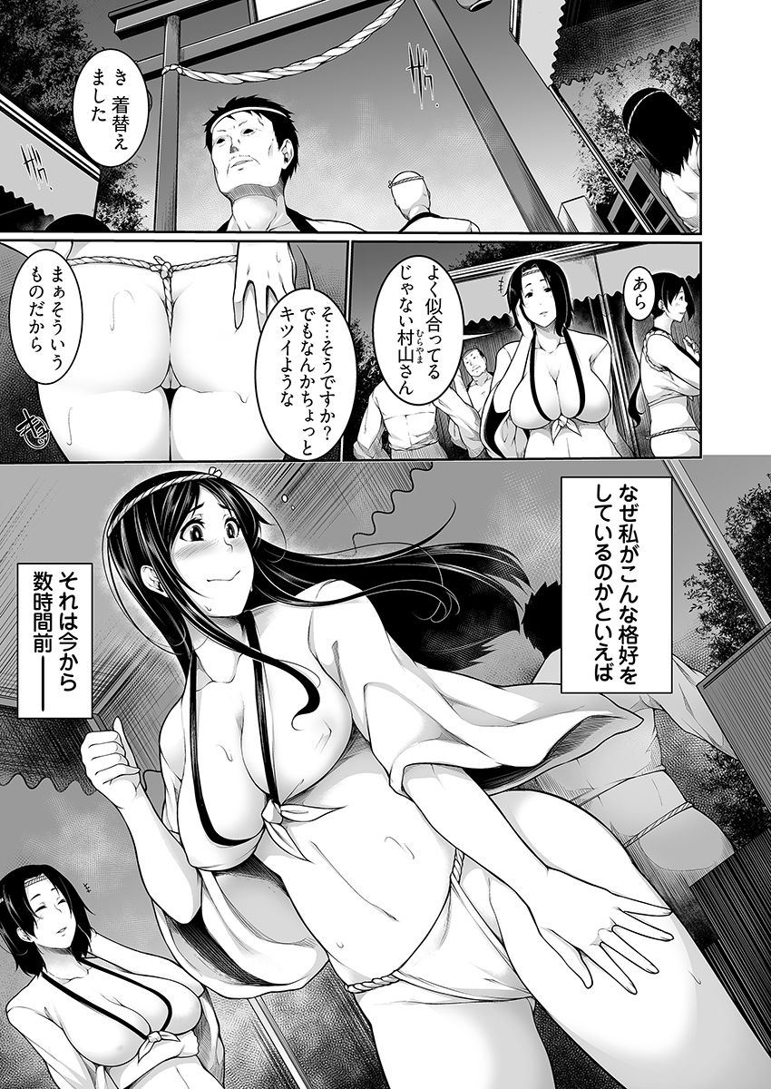 [Sakamata Nerimono] Henohadoiku 01 page 3 full