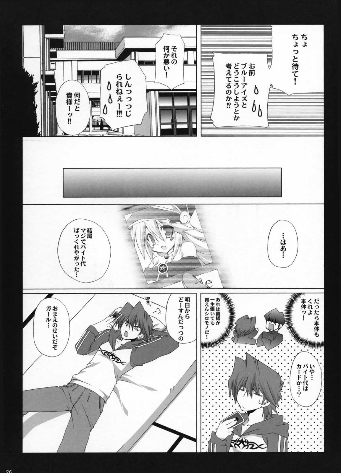 (C73) [TAKANAEDOKO (Takanae Kyourin)] Endless my turn!! (Yu-Gi-Oh!) page 25 full