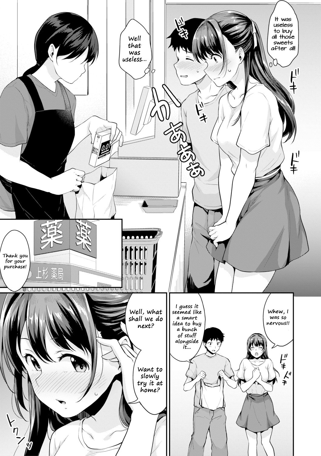 [Meganei] Shishunki no Obenkyou 4 | Puberty Study Session 4 (COMIC Shingeki 2019-12) [English] [Shippoyasha] [Digital] page 7 full