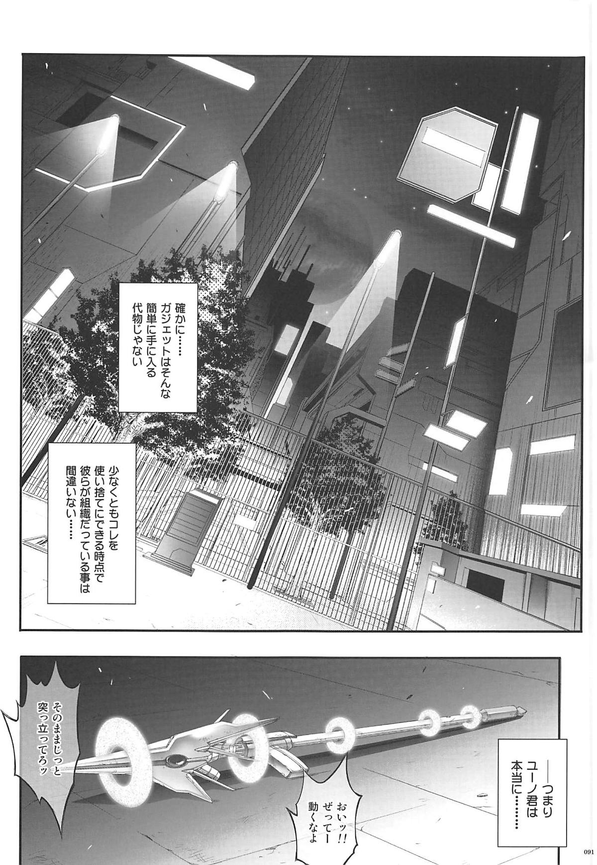 (C94) [Cyclone (Reizei, Izumi)] 1006 Nano - Cyclone no Soushuuhen (Mahou Shoujo Lyrical Nanoha) page 90 full