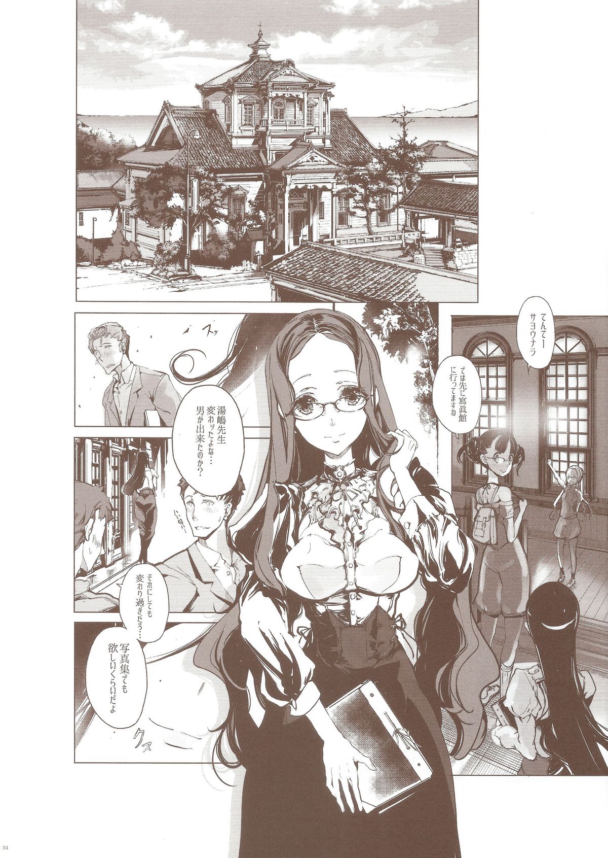 (COMIC1☆9) [70 Nenshiki Yuukyuu Kikan (Ohagi-san)] pictulia page 34 full
