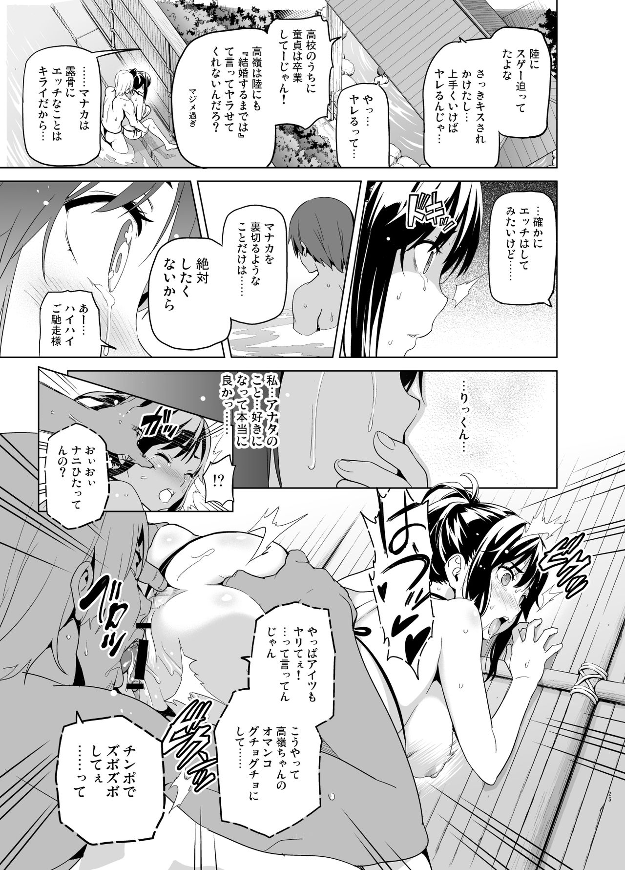 [Shinjugai (Takeda Hiromitsu)] Mana Tama Plus Soushuuhen (Love Plus) [Digital] page 20 full