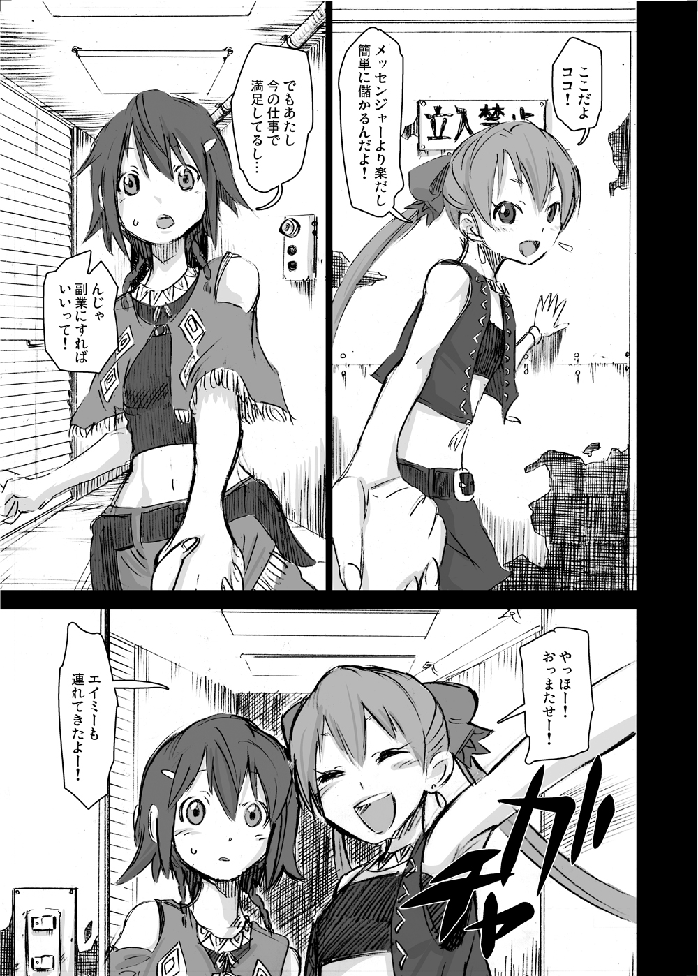 [Ryoujoku kagekidan (Kage Oi, Ahiru)] Ryoujoku Jigoku5 Sannin Musume Kyousei Nakadashi Goukan (Suisei no Gargantia) [Digital] page 12 full