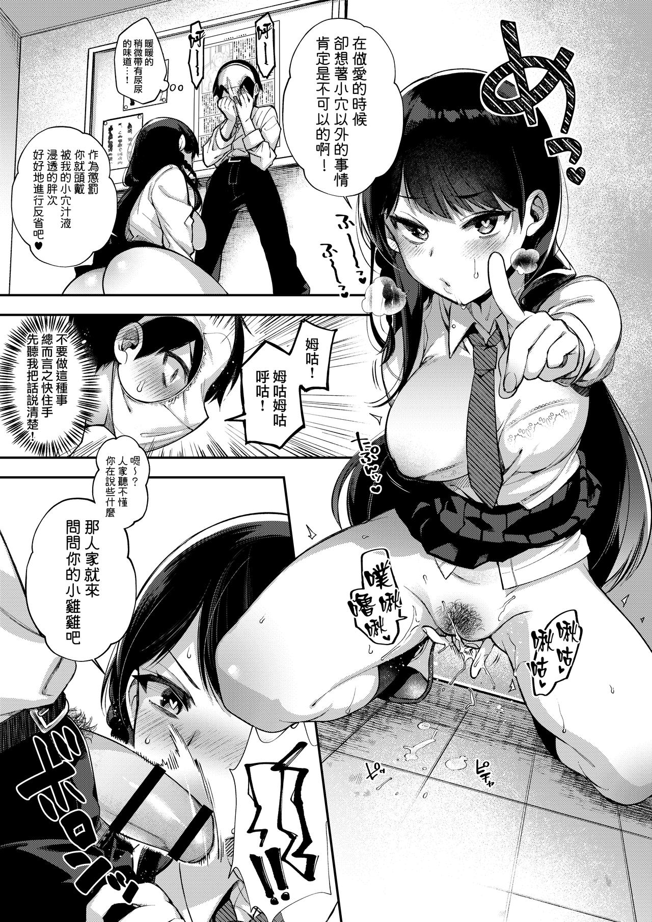 [Dodo Fuguri (Shindou)] Saimin Shinbun [Chinese] [兔司姬漢化組] [Digital] page 9 full