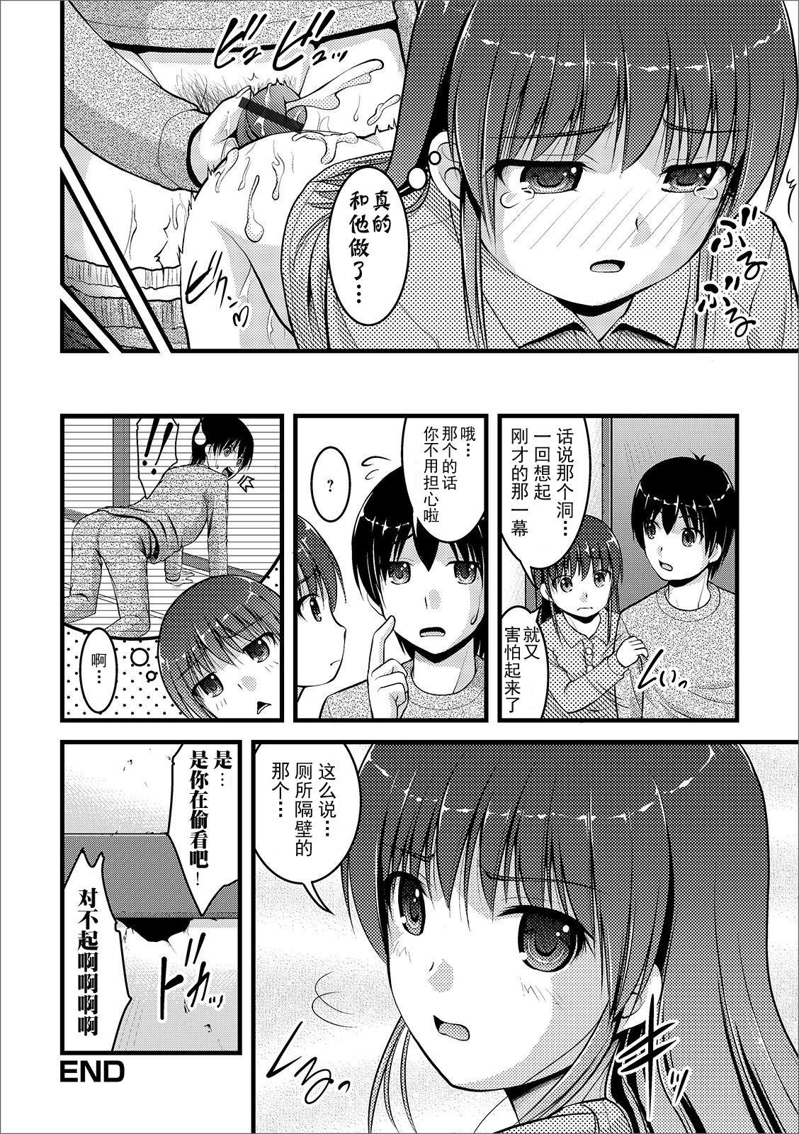 [Satomi Hidefumi] Mitarai-sou no Otearai (Ougon no Sonata XXX) [Chinese] [个人汉化] [Digital] page 64 full