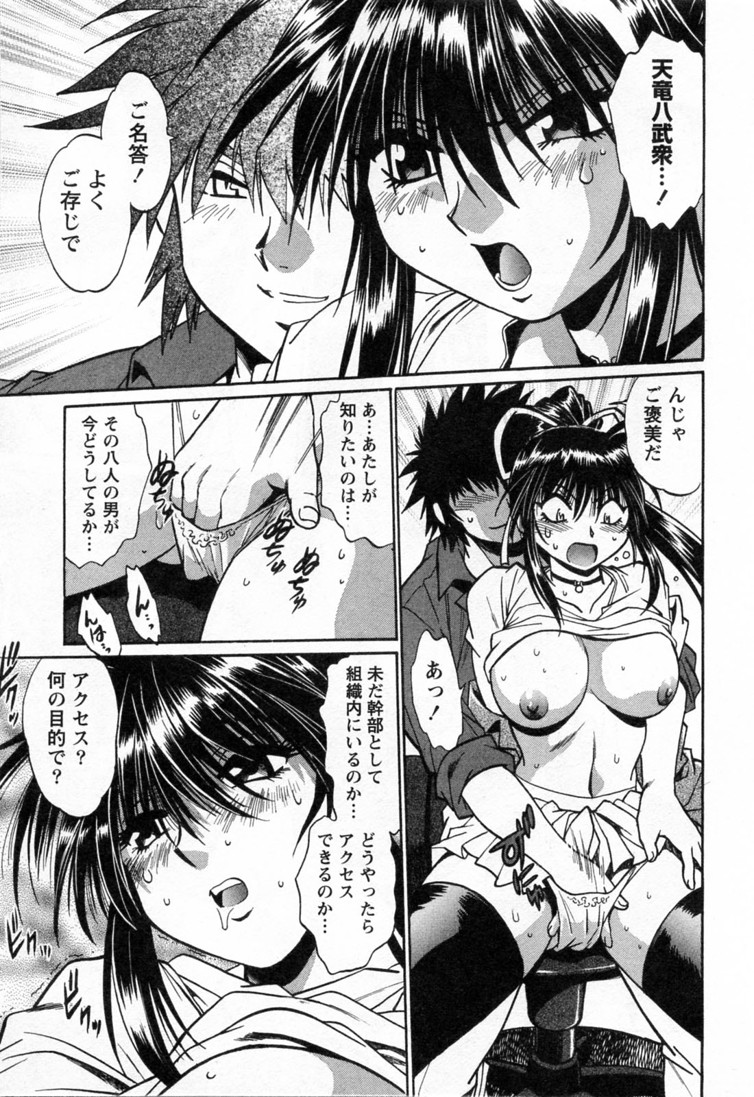 [Manabe Jouji] Makunouchi Deluxe 3 page 19 full