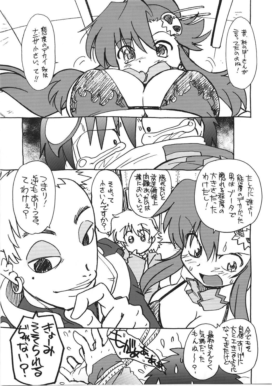 (C72) [Nazonokai (Mitamori Tatsuya)] Kishou Tenketsu 4 (Tengen Toppa Gurren Lagann) page 4 full