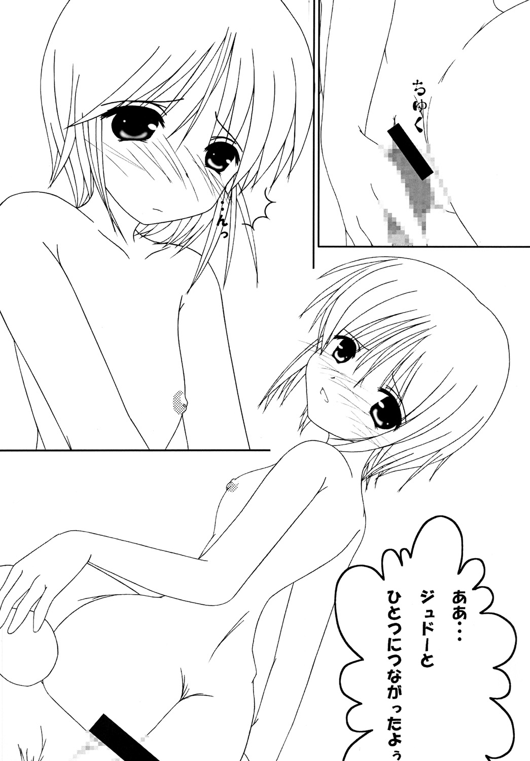 [G,K,F,D] puru puru (Gundam ZZ) [Digital] page 6 full