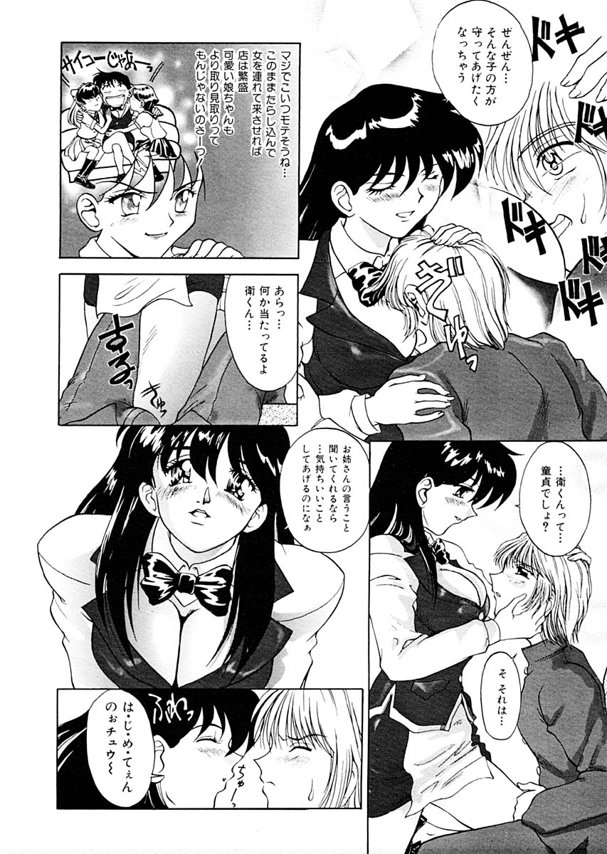 [Pari-Miki] Sex Symbol page 62 full