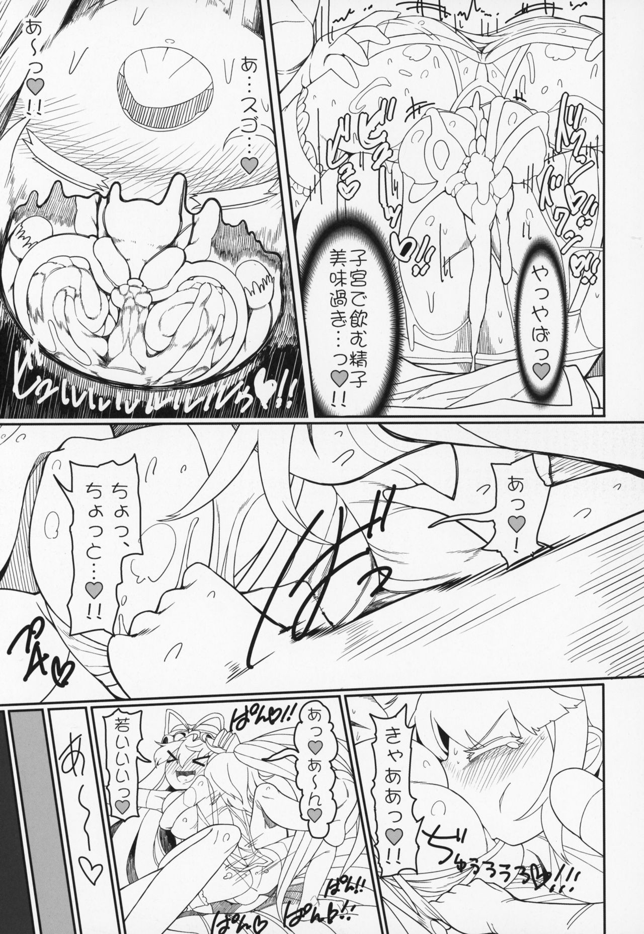 (C95) [Yashiya (YASSY)] YukaMoko (Touhou Project) page 22 full