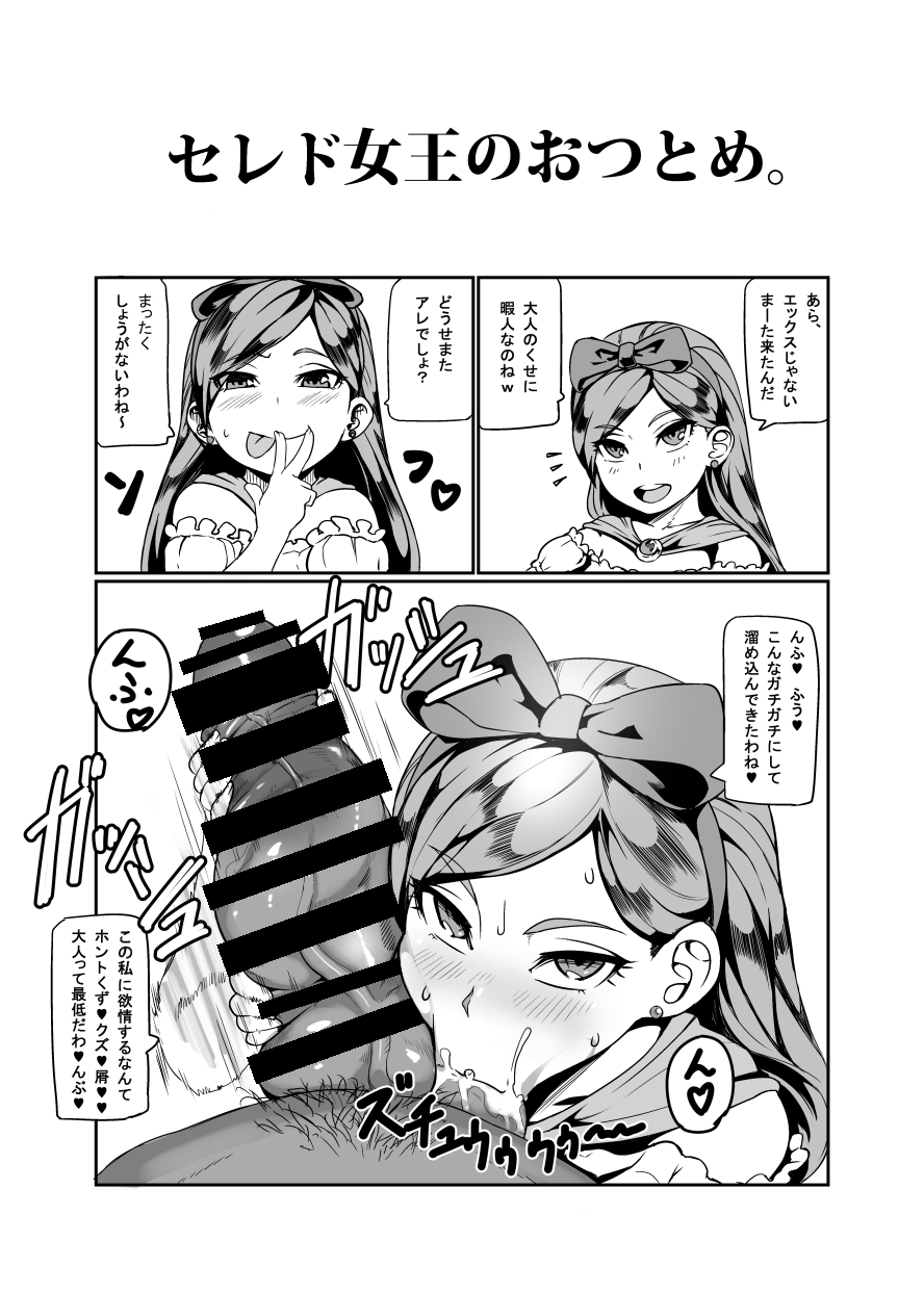[UU-ZONE (nuezou)] Kono Sakiiki Fuan na Ver. 3 ni Shukufuku o! + (Dragon Quest X) [Digital] page 38 full