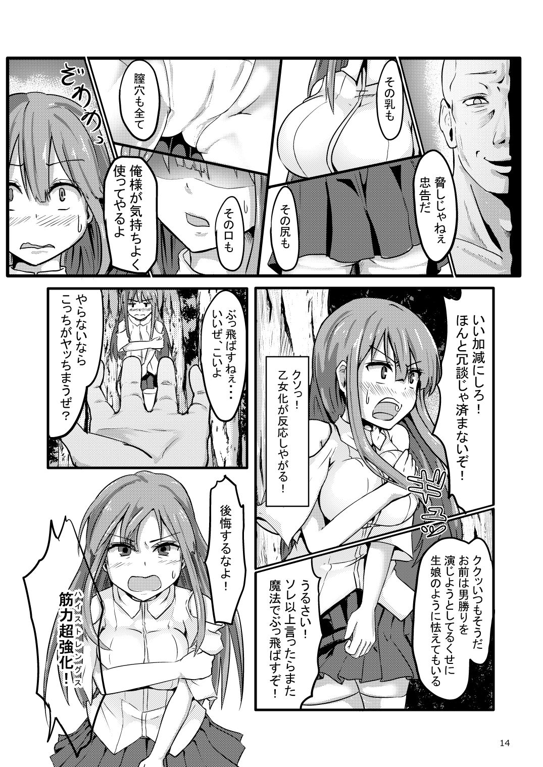 [Enokippu (Enokifu)] TS Isekai BADEND [Digital] page 15 full