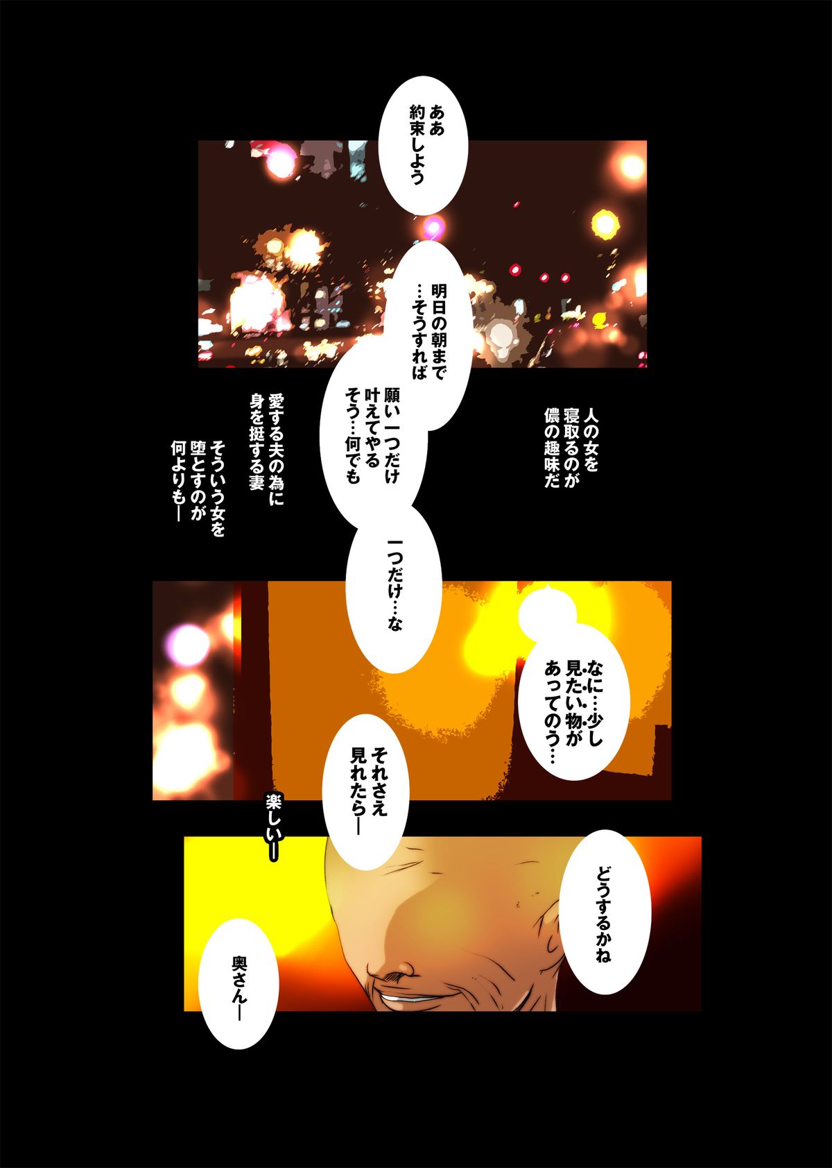 [Suitekiya (Suitekiya Yuumin)] Kimeseku Hitozuma ~ Bakunyuu Hitozuma ga Biyaku de Netorare Portio Acme ~ [Digital] page 2 full