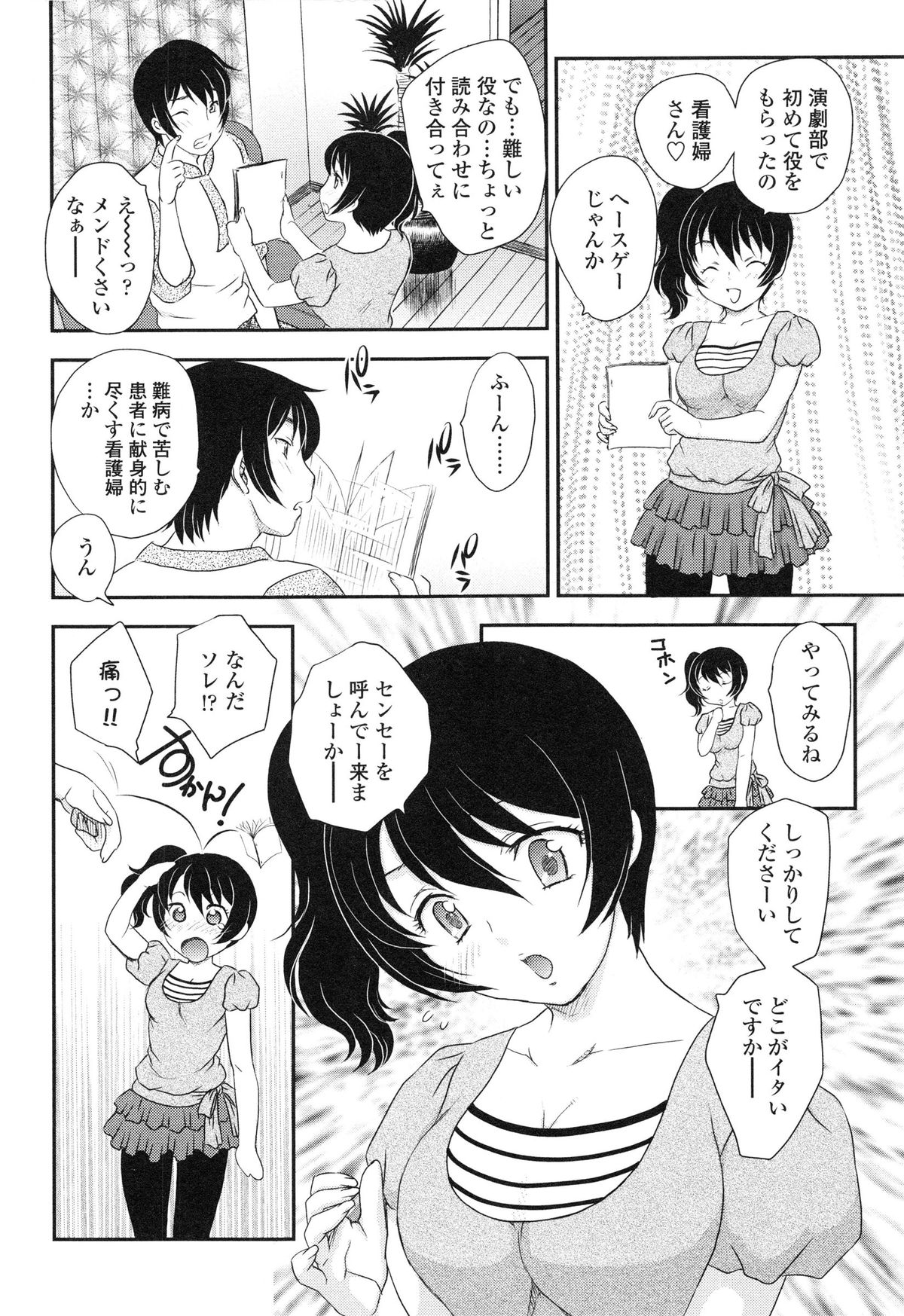 [Hiryuu Ran] Imouto wa Idol!? - Sister is Idol page 181 full