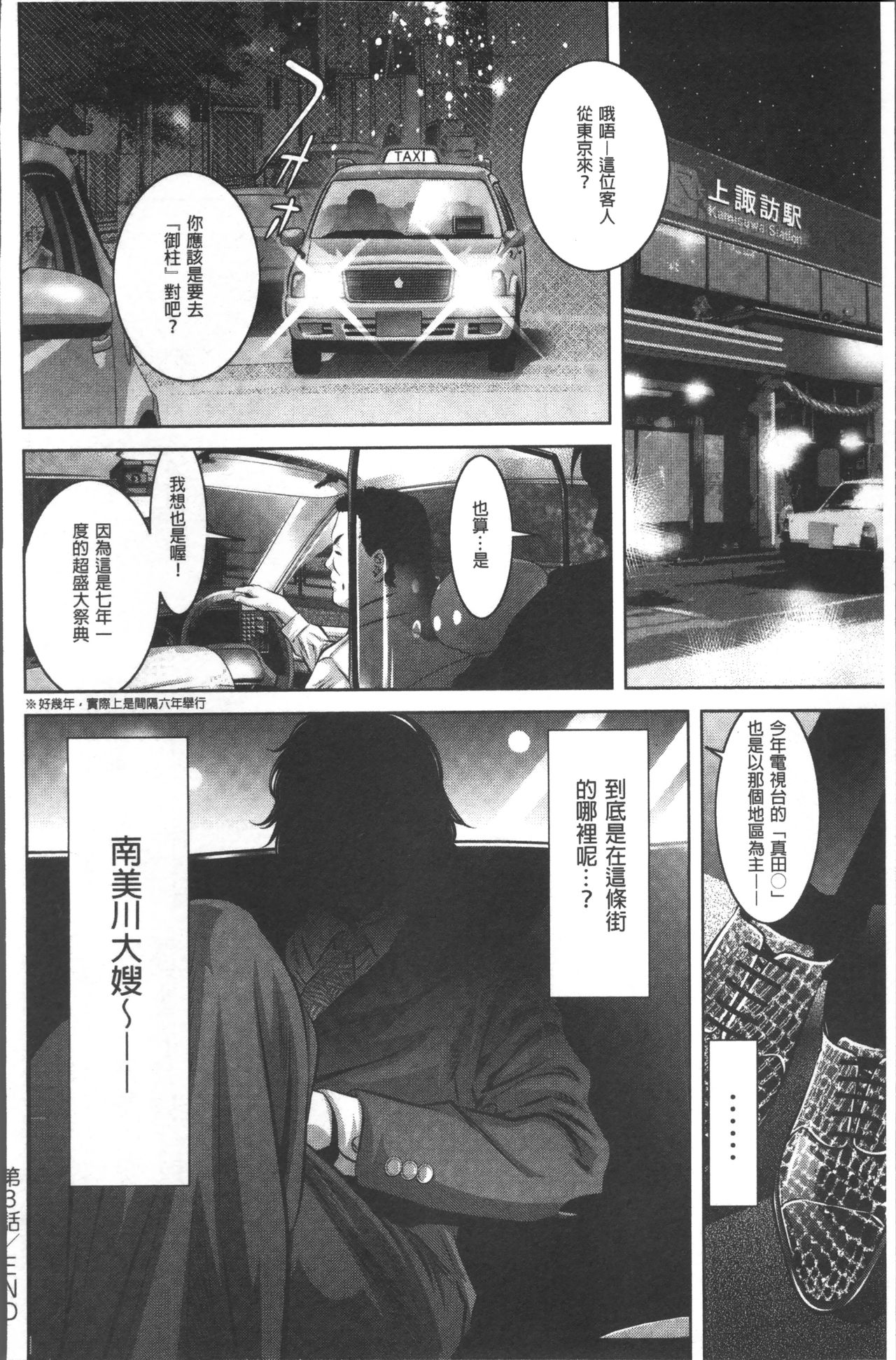 [Taki Re-ki, Onikubo Hirohisa] Revenge Porn ~Nigerarenu Miboujin~ [Chinese] page 66 full