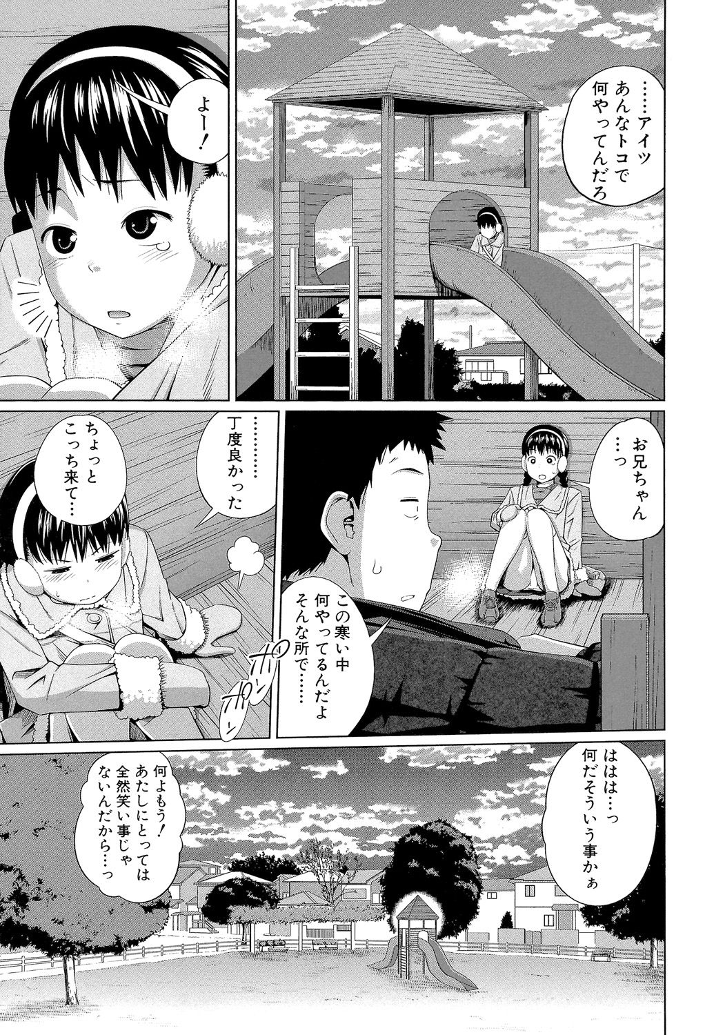 [Tsubaki Jushirou] My Mai Secret [Digital] page 8 full