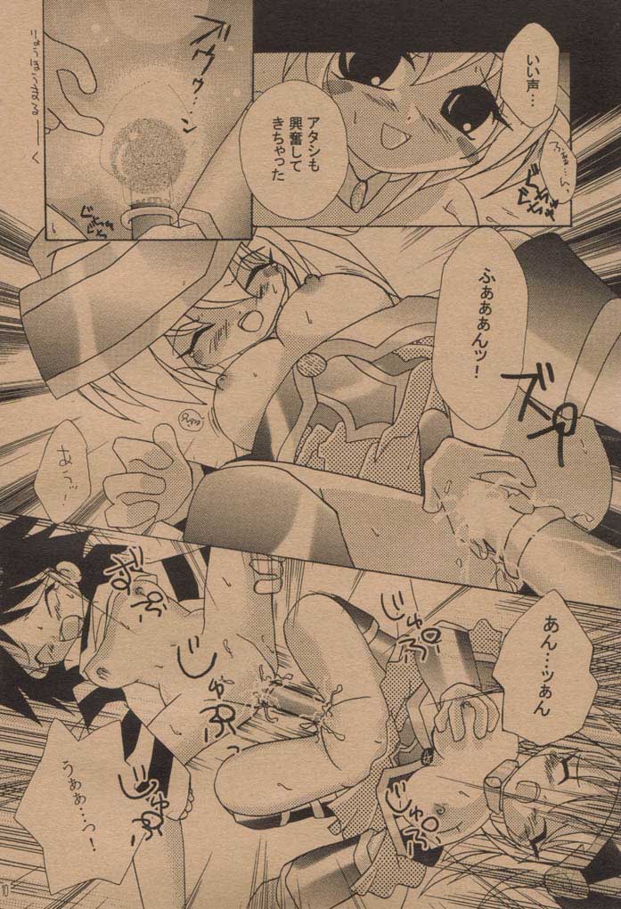 (Mimiket 6) [Choko Miruku (Momoko, Cheriko)] Chokotto Miracle (Yu-Gi-Oh!) page 9 full