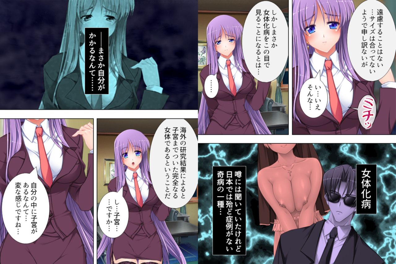 [Aroma Comic] Onna ni Shinaide! ~Shikyuu no Kairaku... Mou Otoko ni wa Modorenai~ 2 page 6 full