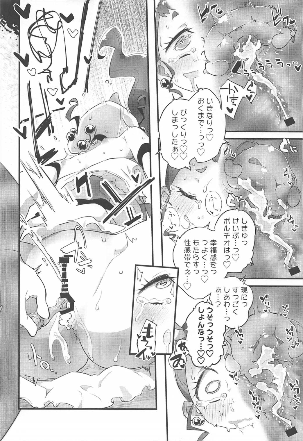 (C92) [Ryuutai Urinal (Ryuutai Niku)] HimaRinkan (Mazemaze Hen) (Kirakira PreCure a la Mode) page 19 full