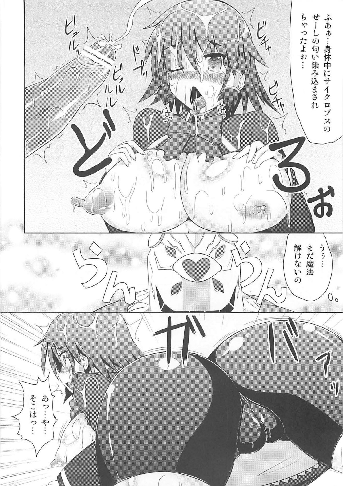 (C81) [Stapspats (Hisui)] Rucky Charm (Quiz Magic Academy) page 19 full