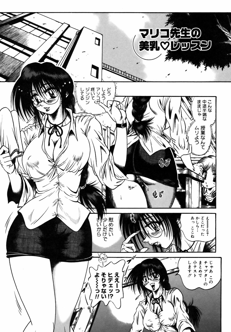 [Fuku-Ryu] Ekika Mousou - Liquidized delusion page 52 full