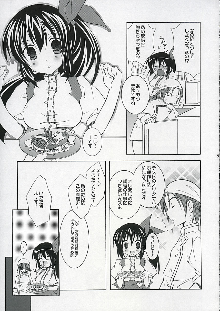 (Comic Castle 2005) [Tenjikuya (Mochizuki Nana)] Tenjikuya no Anmira Musume 2 page 8 full