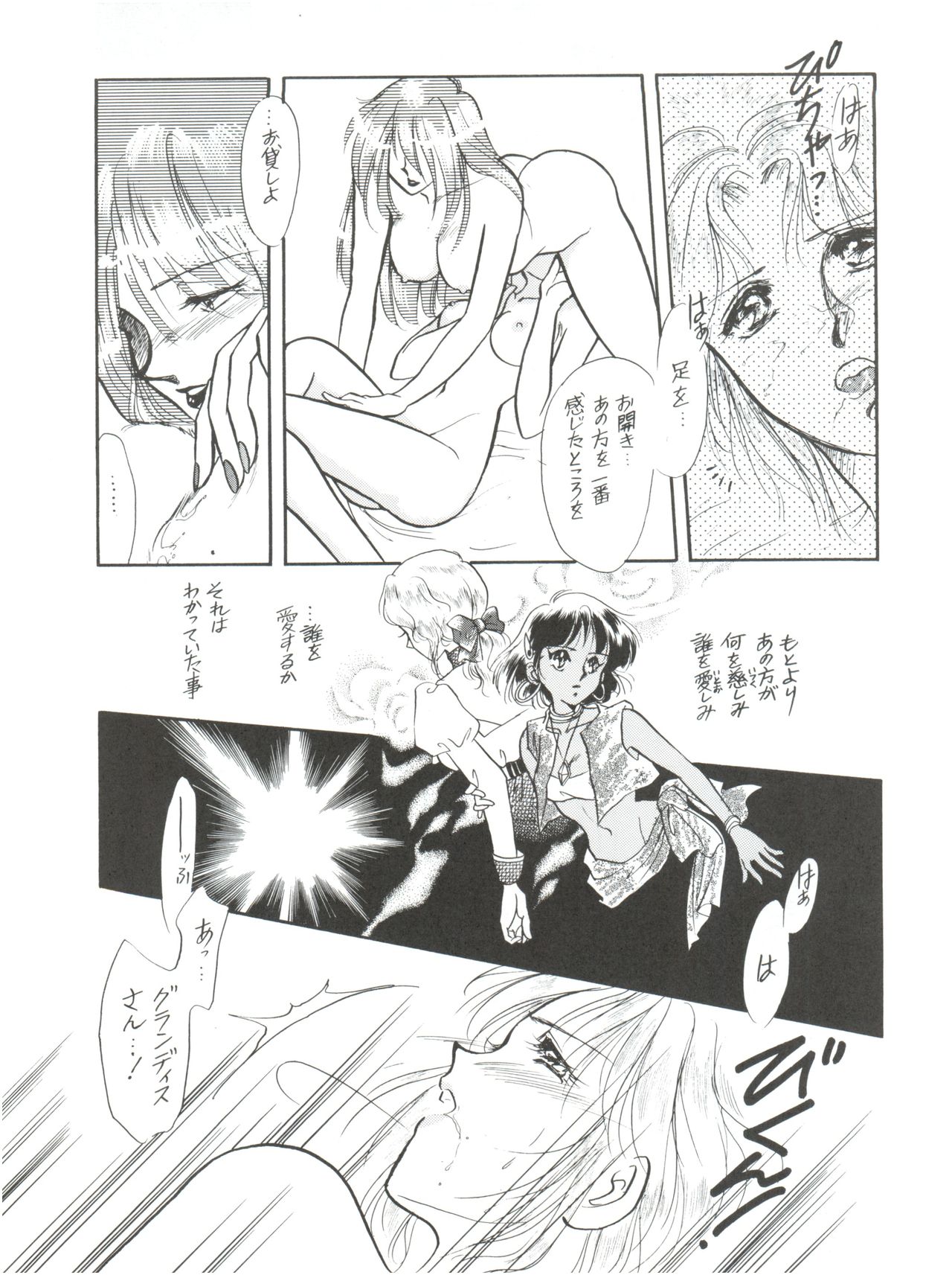 (C42) [Night Stalkers (Shamp Samurai, Nago K)] Hitotsubu no Umi 3 (Nadia of the Mysterious Seas) page 29 full