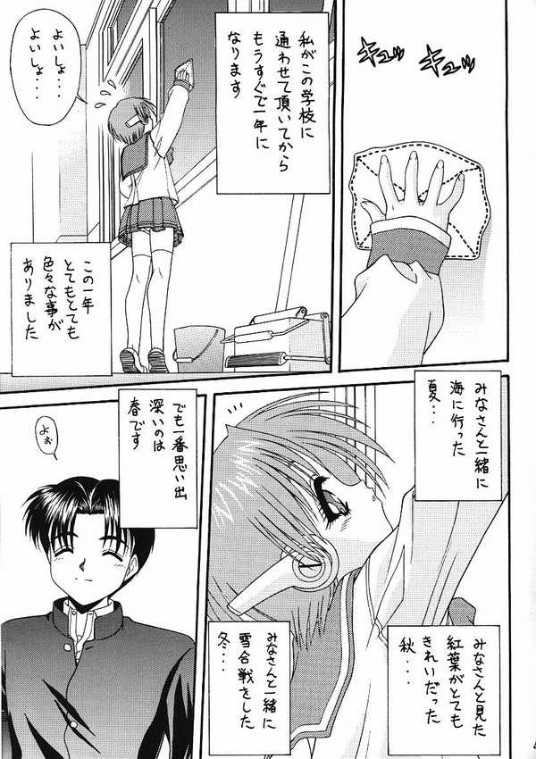 (C55) [Blue Blood's (BLUE BLOOD)] BLUE BLOOD'S vol. 3 (ToHeart) page 2 full