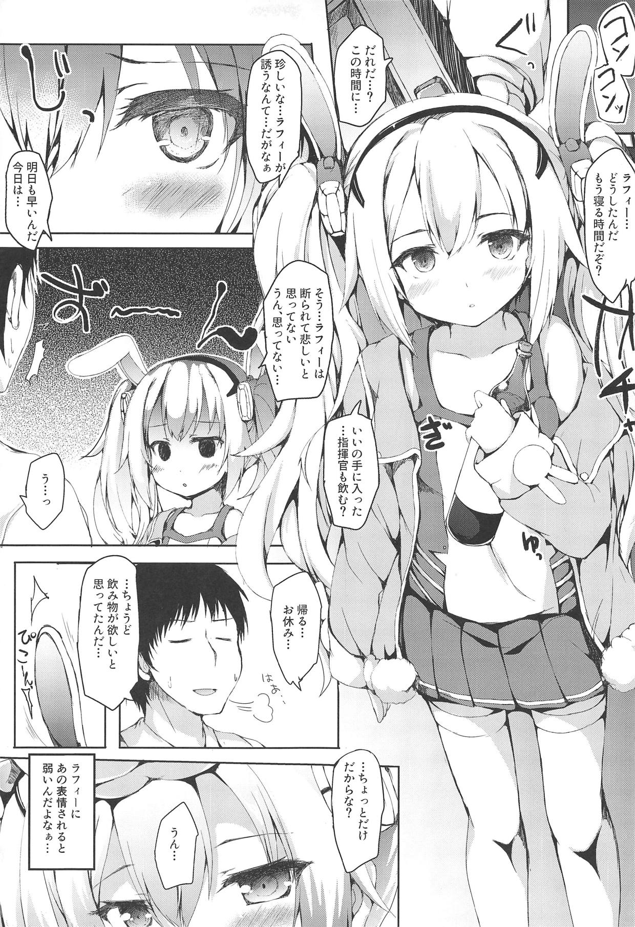 (C95) [Nechorapoddo (Nanpuu)] Yoidere Laffey (Azur Lane) page 3 full