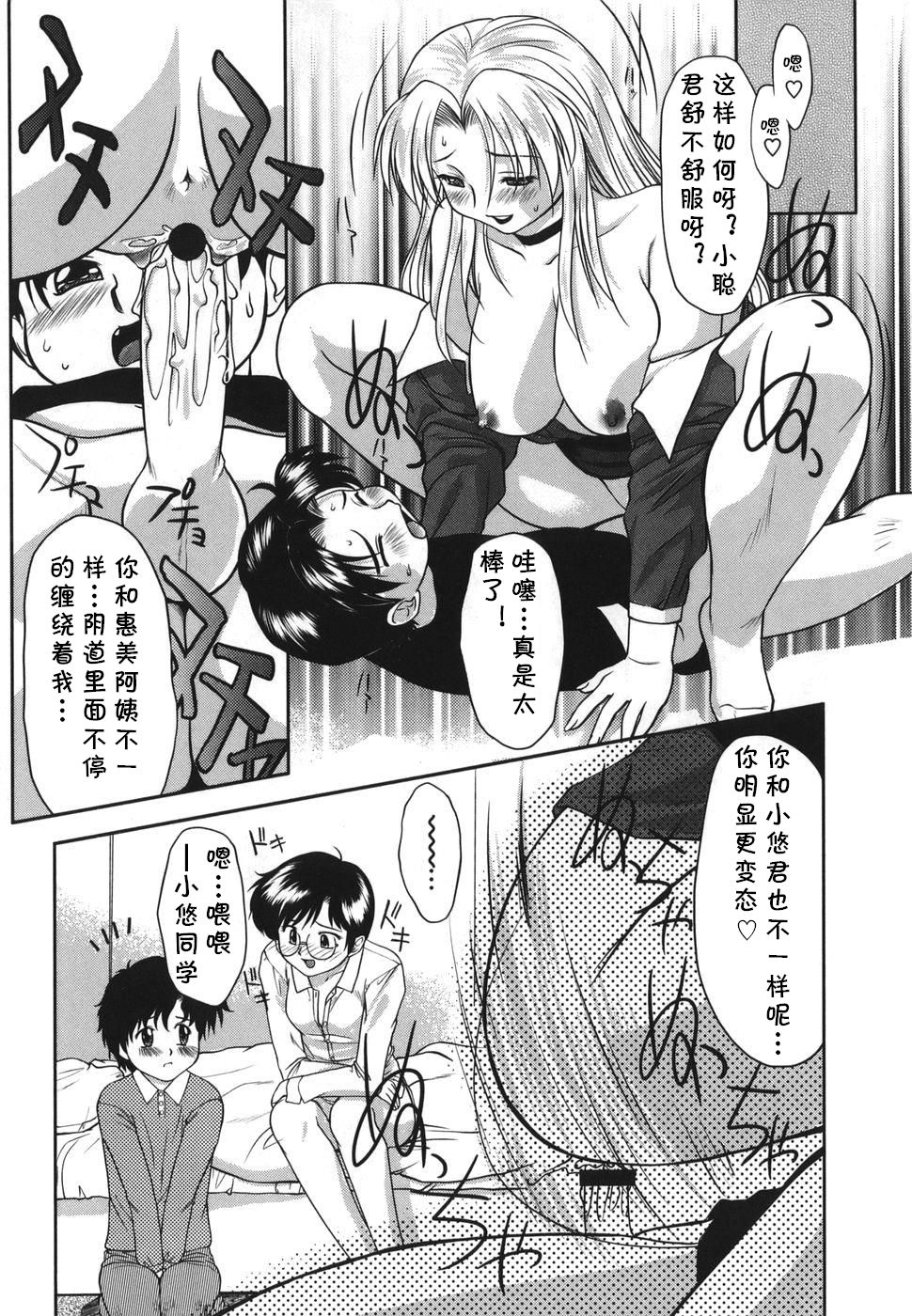 [Gabri-L] Gamushara ga Suki Ch. 7-9 [Chinese] [cqxl自己汉化] page 50 full