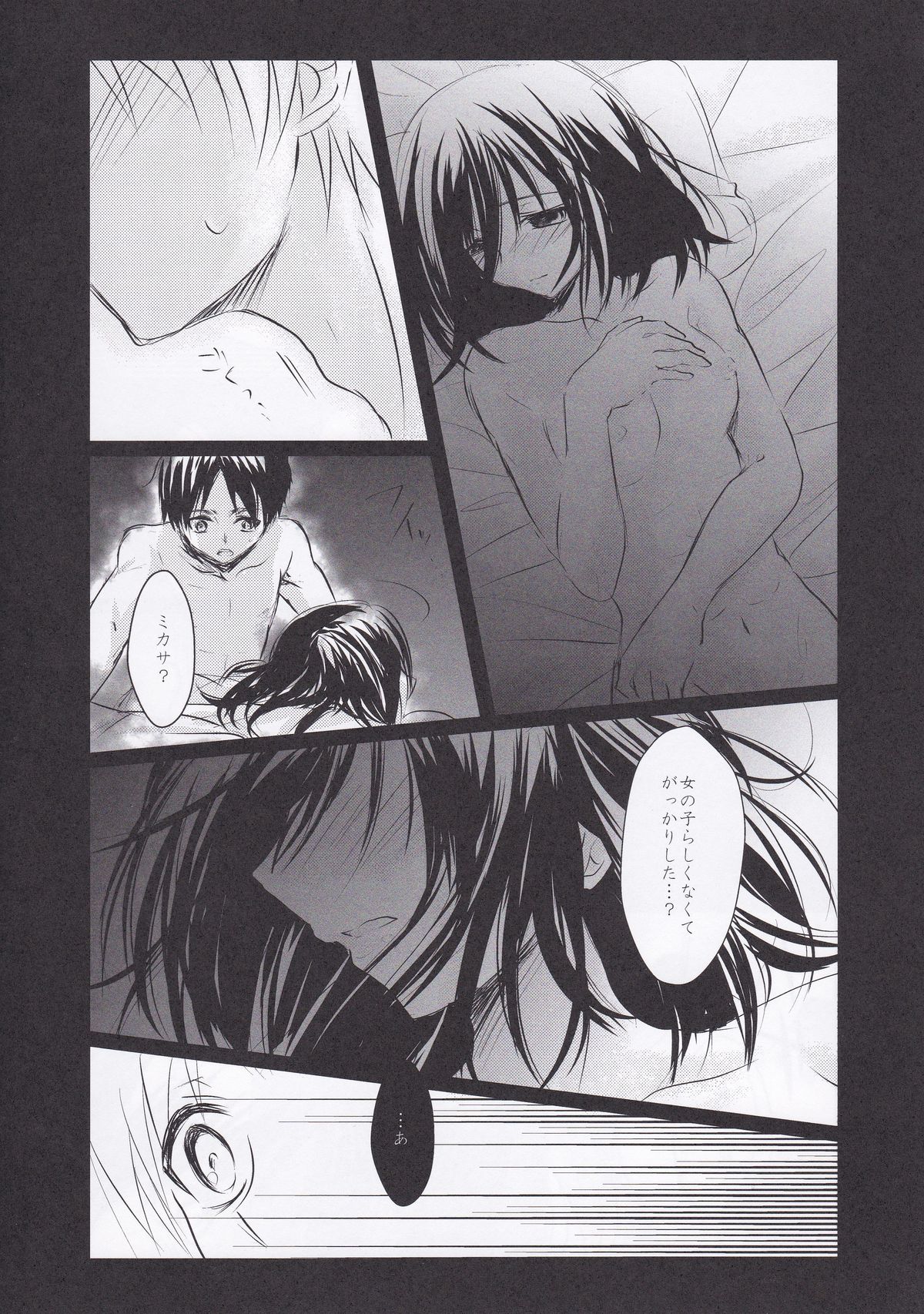 (FALL OF WALL2) [Armeria (Umichika)] Utsukushii Sekai (Shingeki no Kyojin) page 18 full